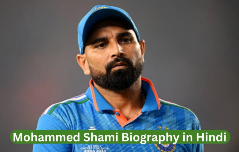 Mohammed Shami Biography in Hindi