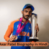 Axar Patel Biography in Hindi